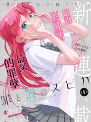 张成岭角色档案封面图